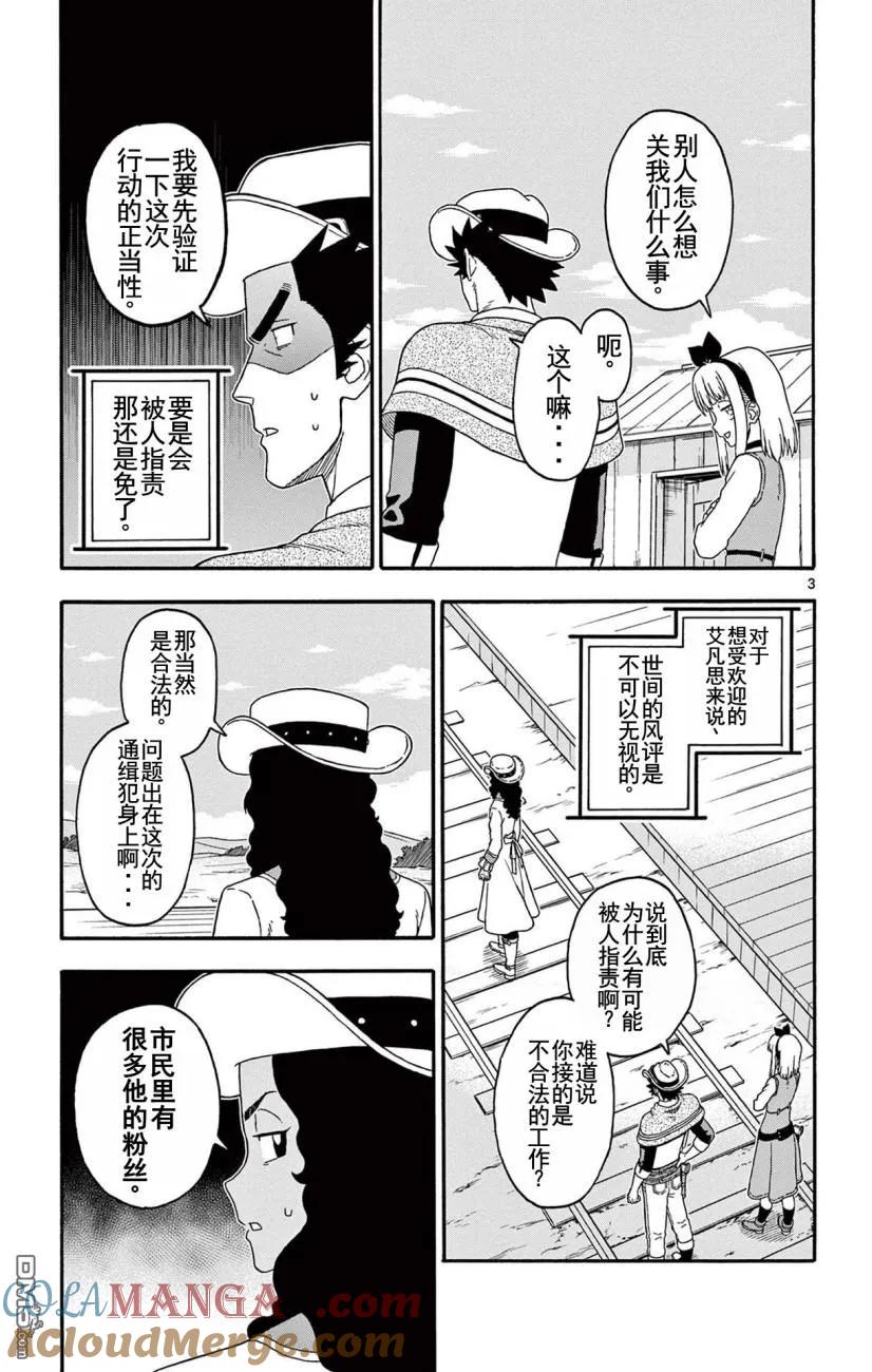 第205话2