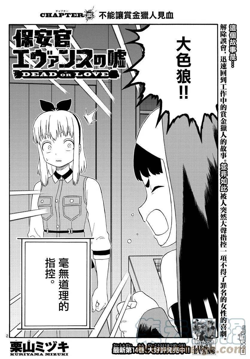 第185话1
