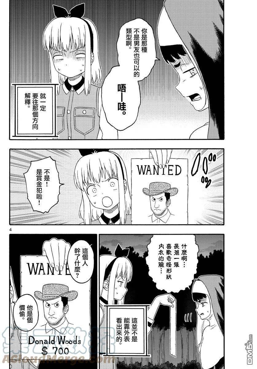 第185话3