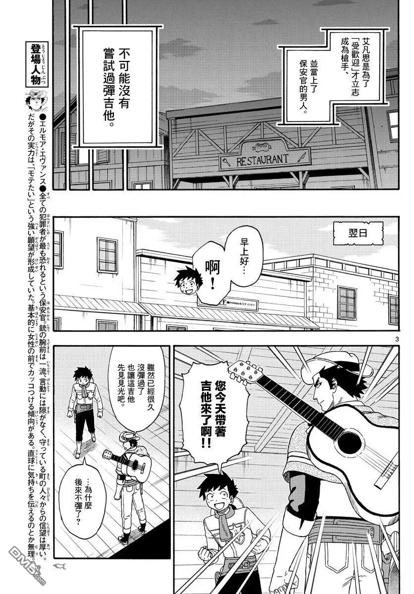 第122话2
