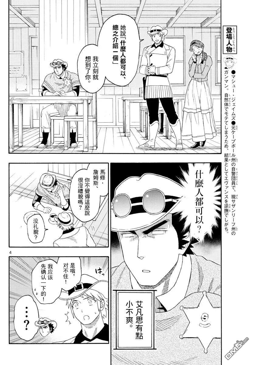第114话3