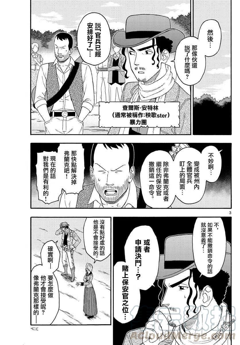 第168话2