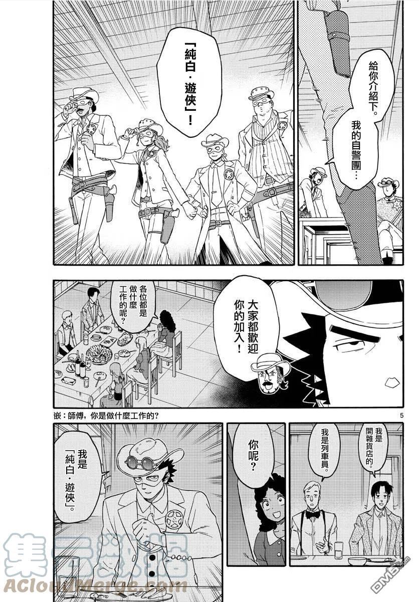 第180话4