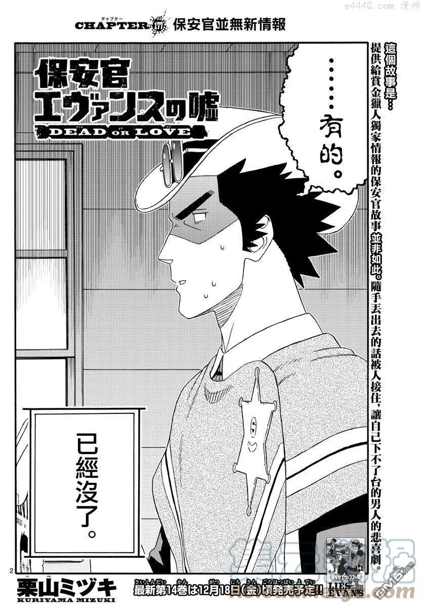 第177话1