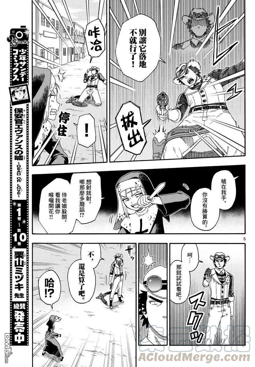 第136话4