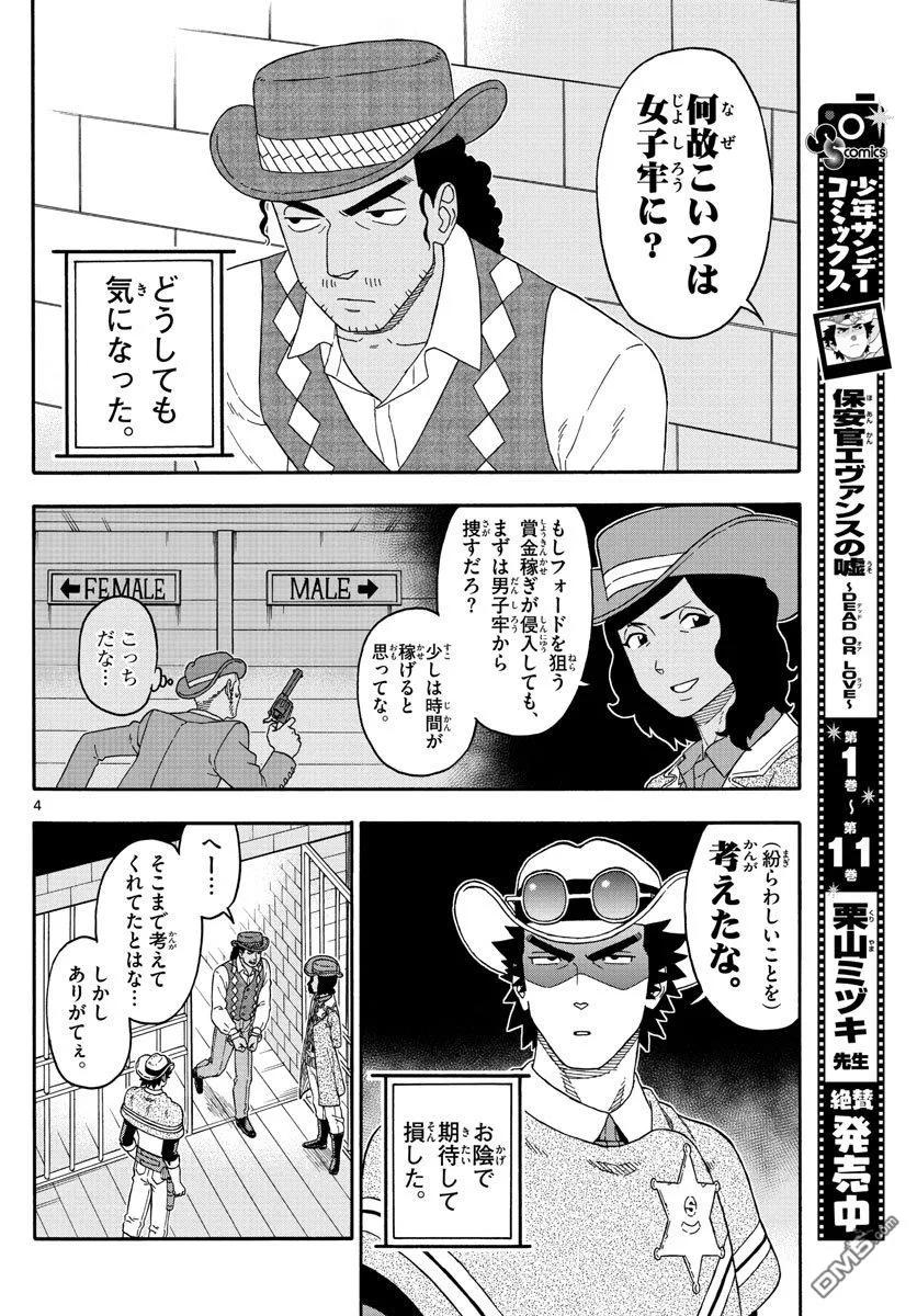第153话3