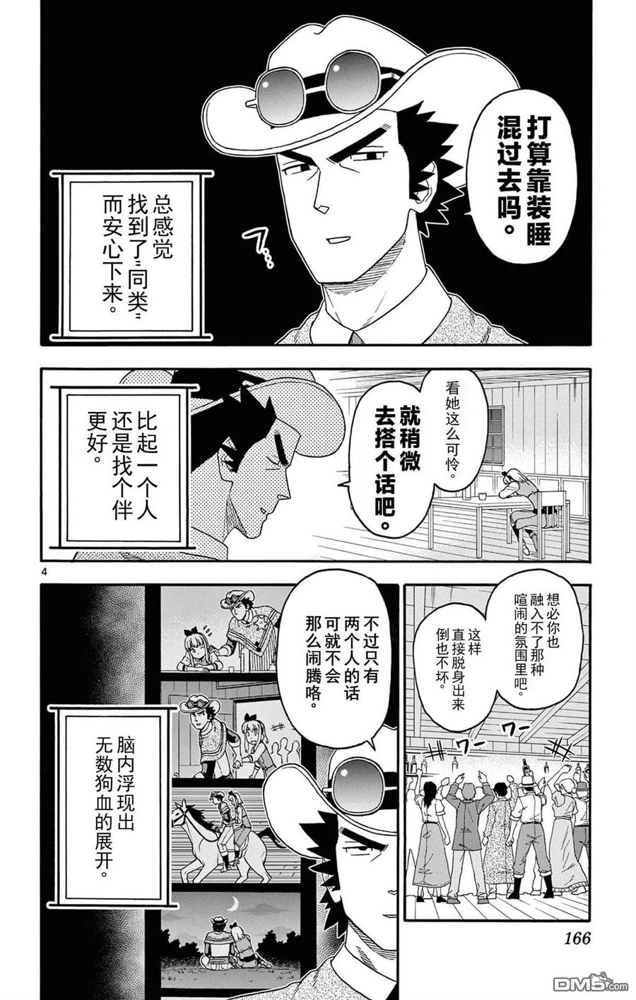 第217话3