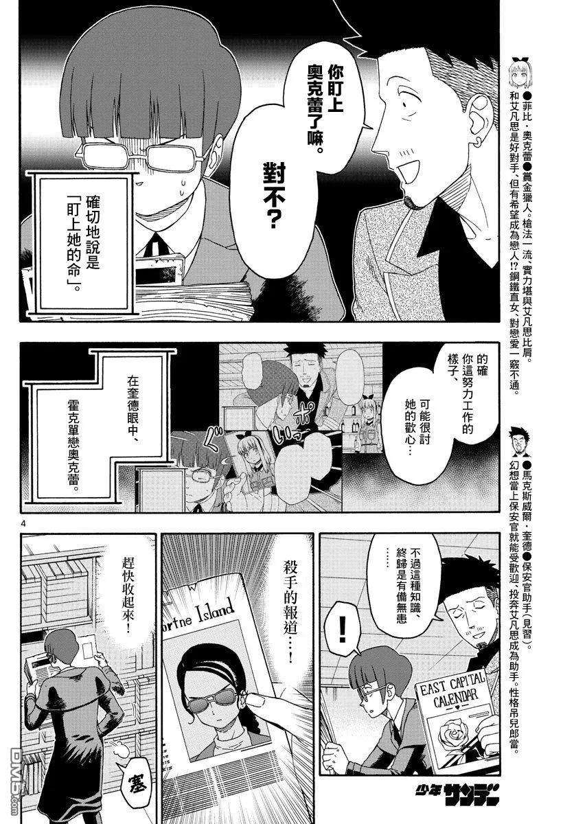第139话3