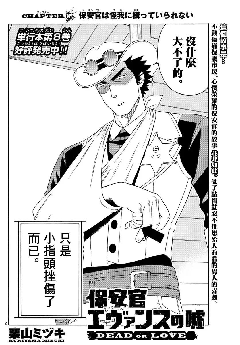 第107话1
