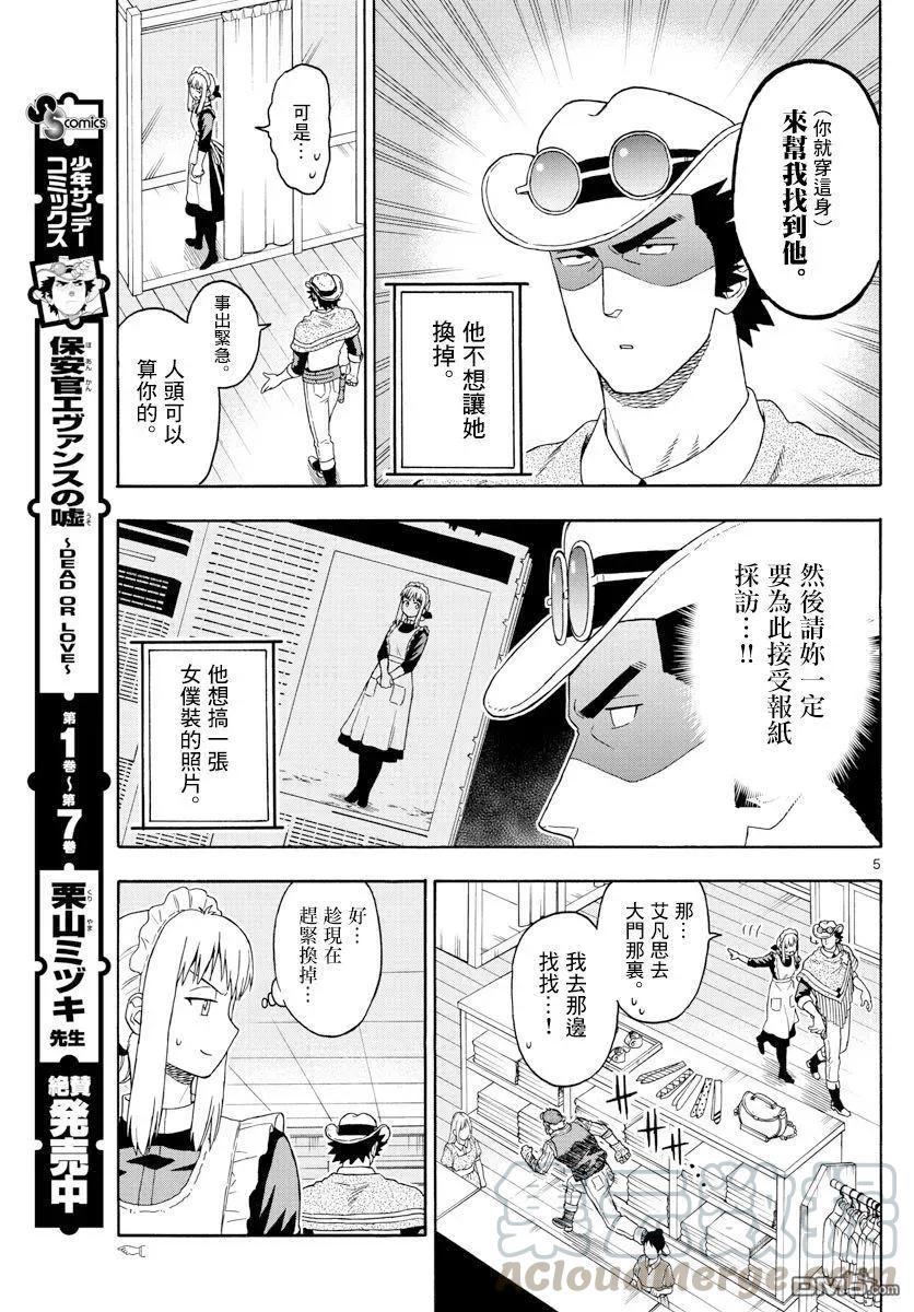 第99话4