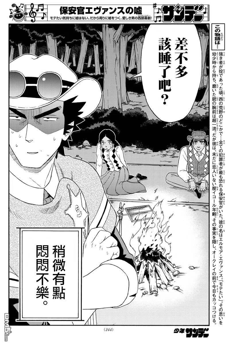 第155话2