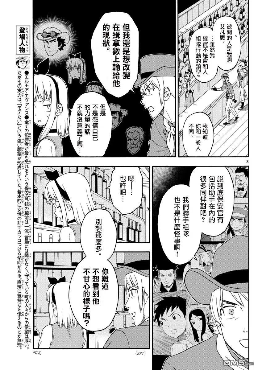 第158话2