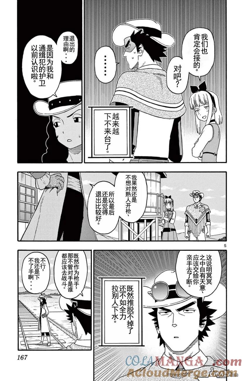 第205话4