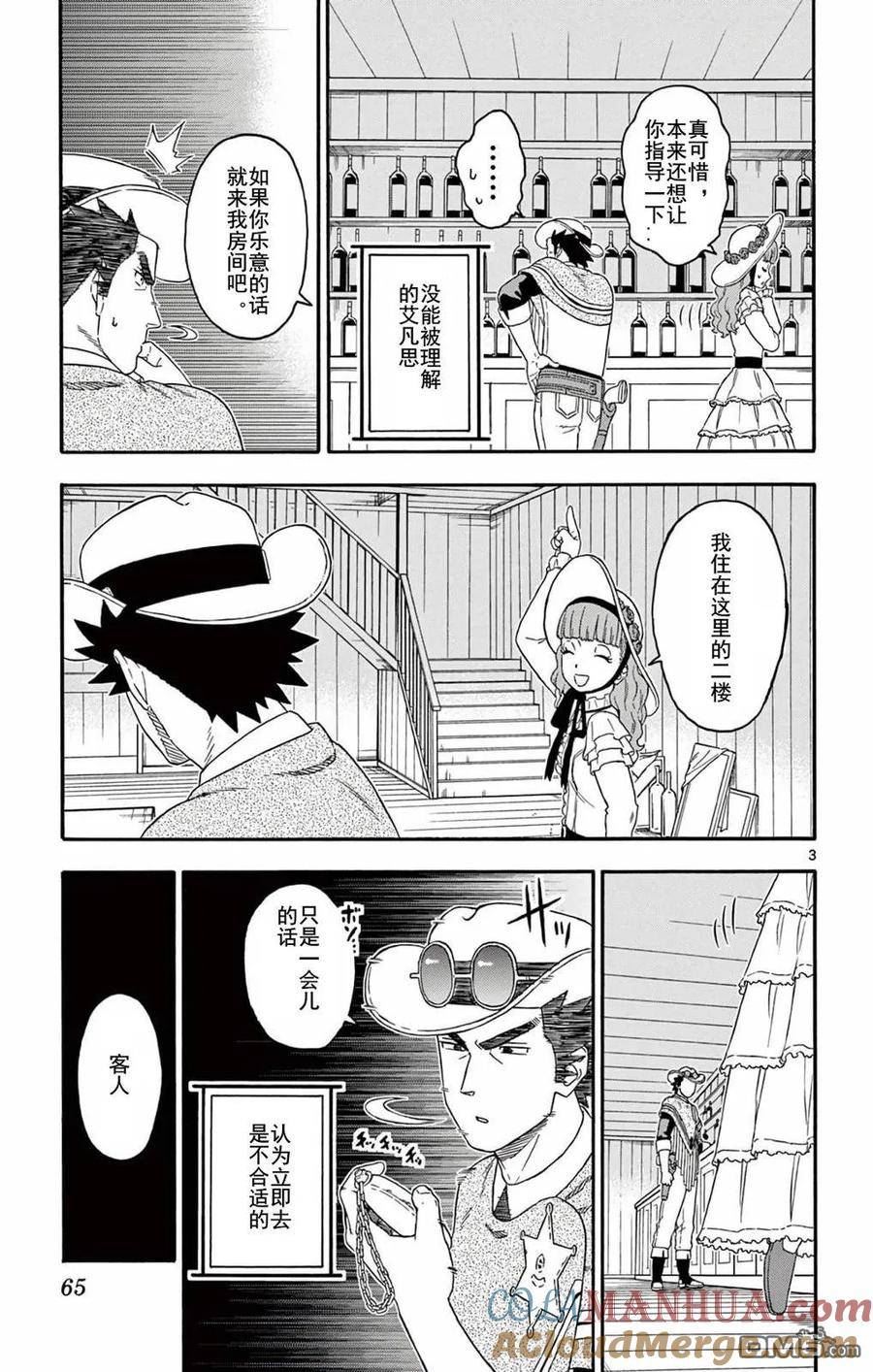 第186话4