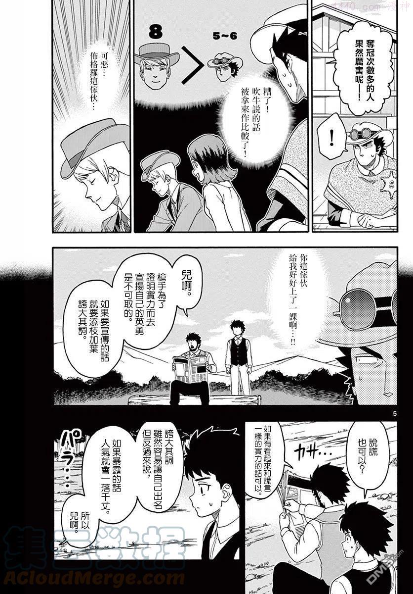 第176话4