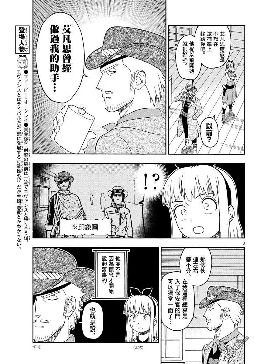 第91话2