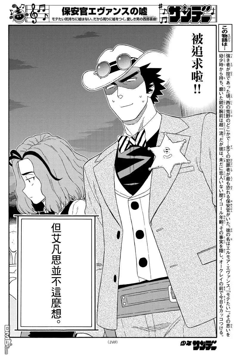 第143话2