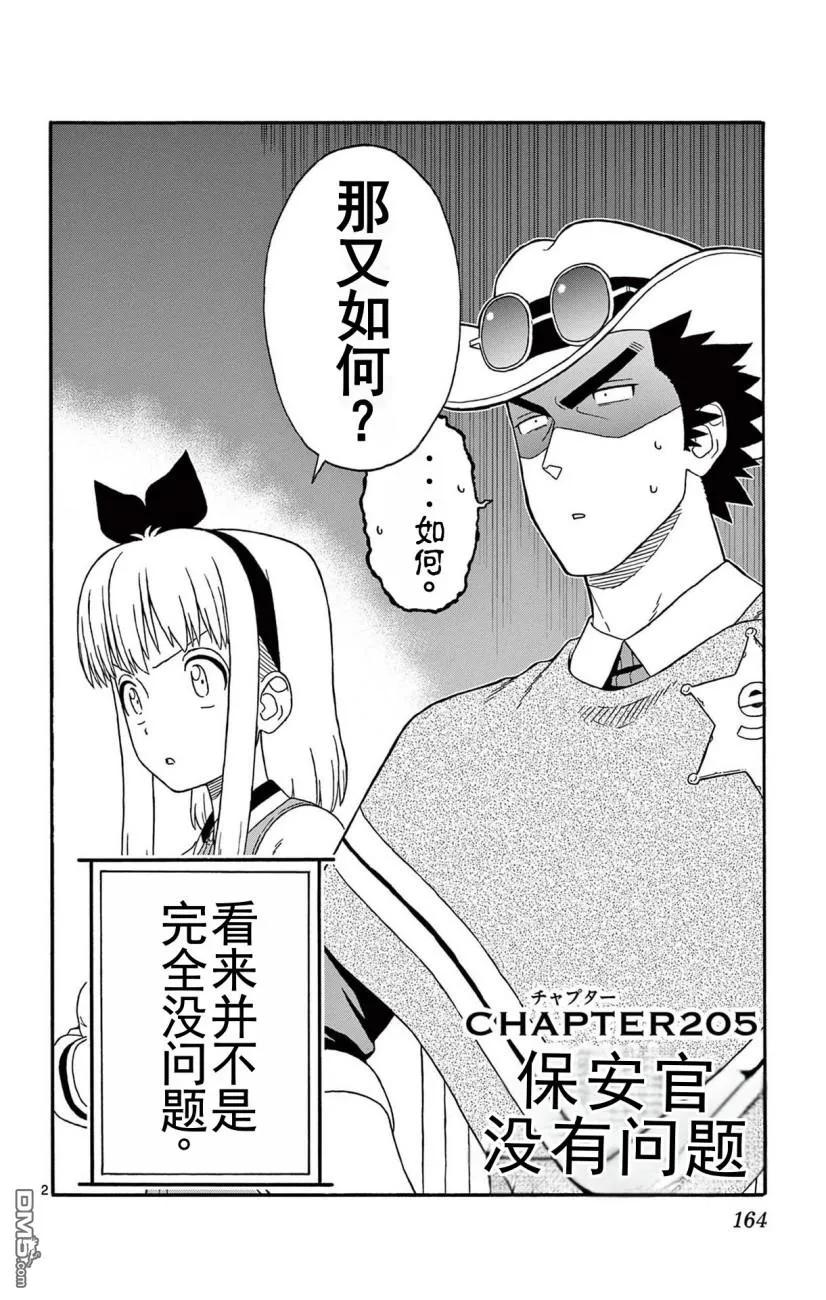 第205话1