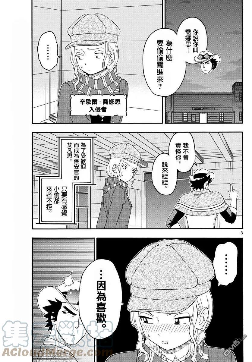 第182话2
