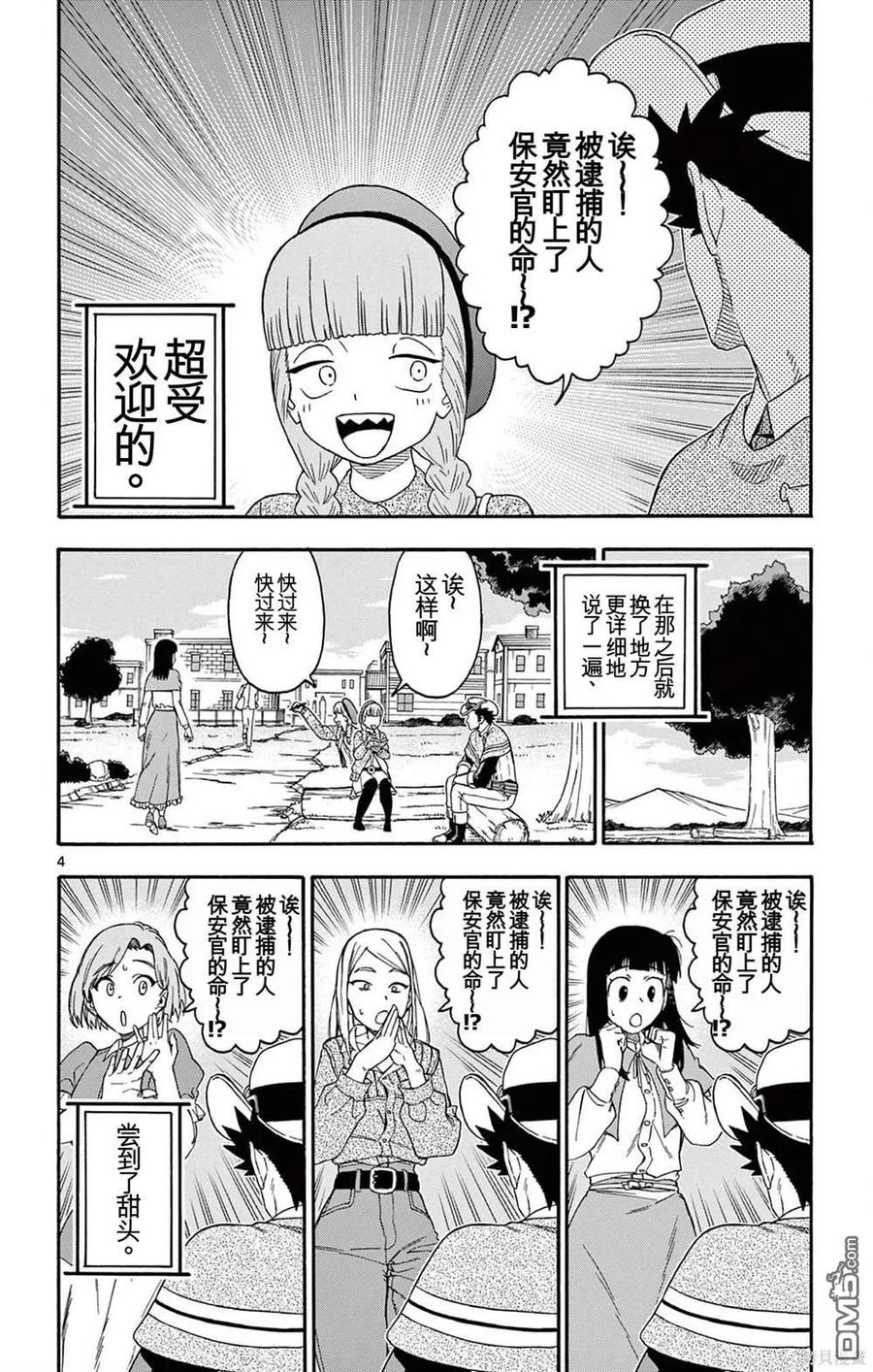 第193话3
