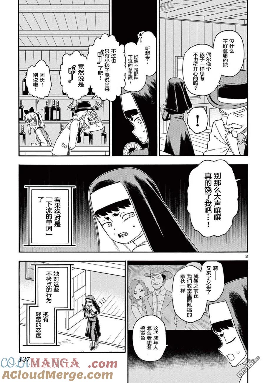 第203话2