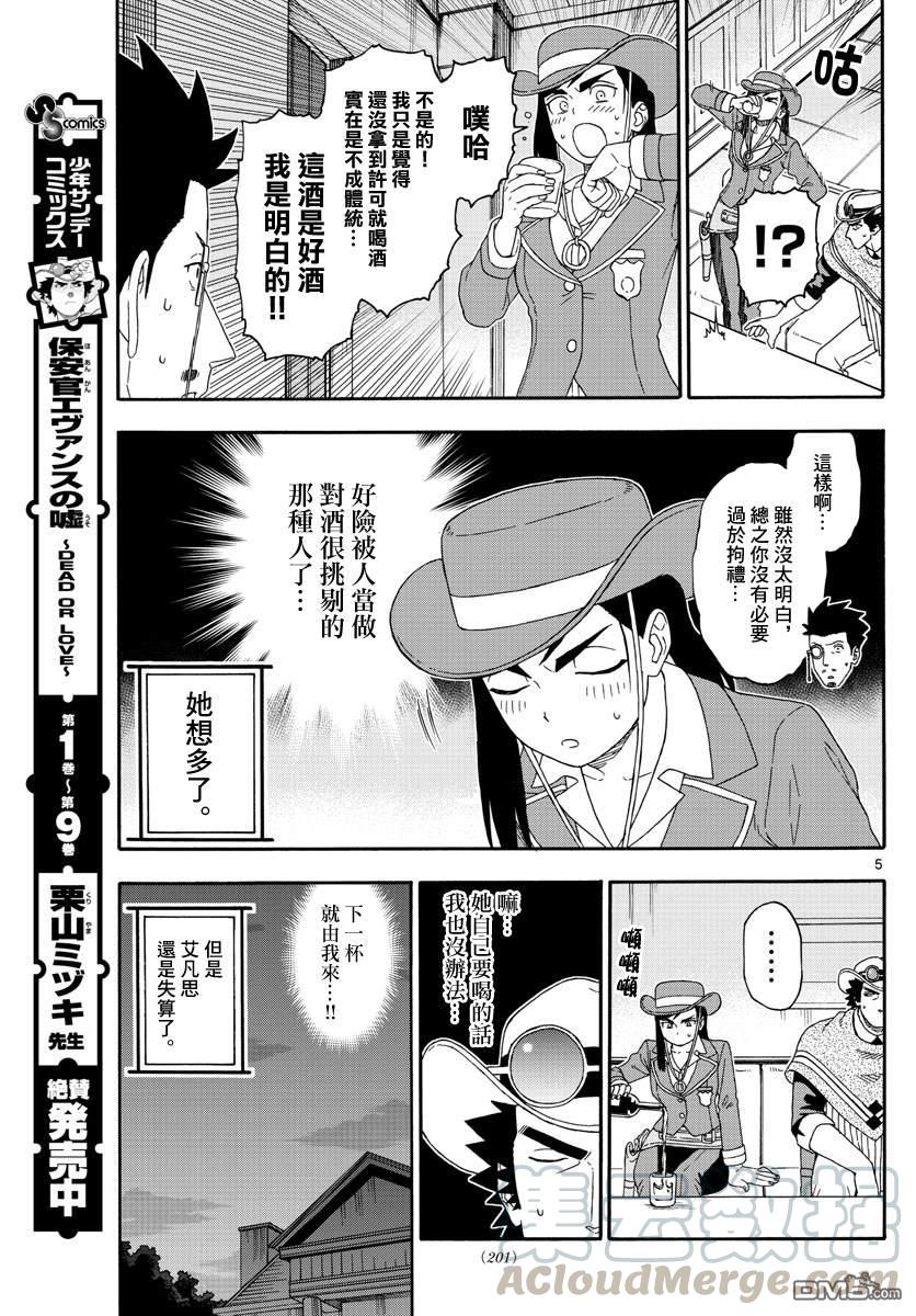 第128话4