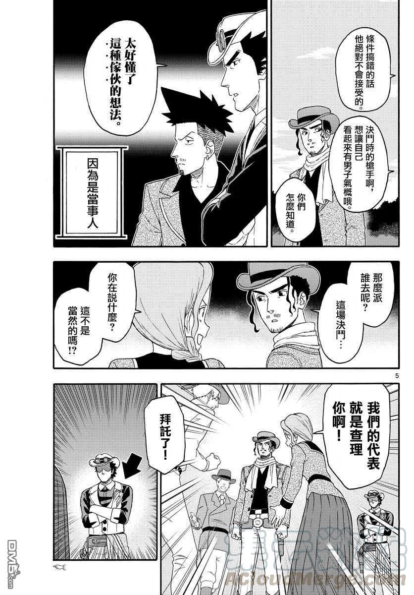 第168话4