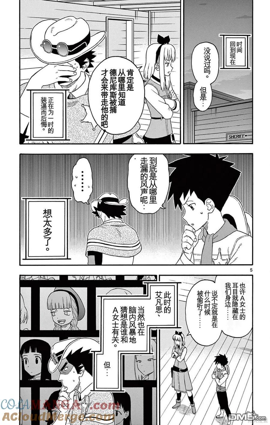第193话4