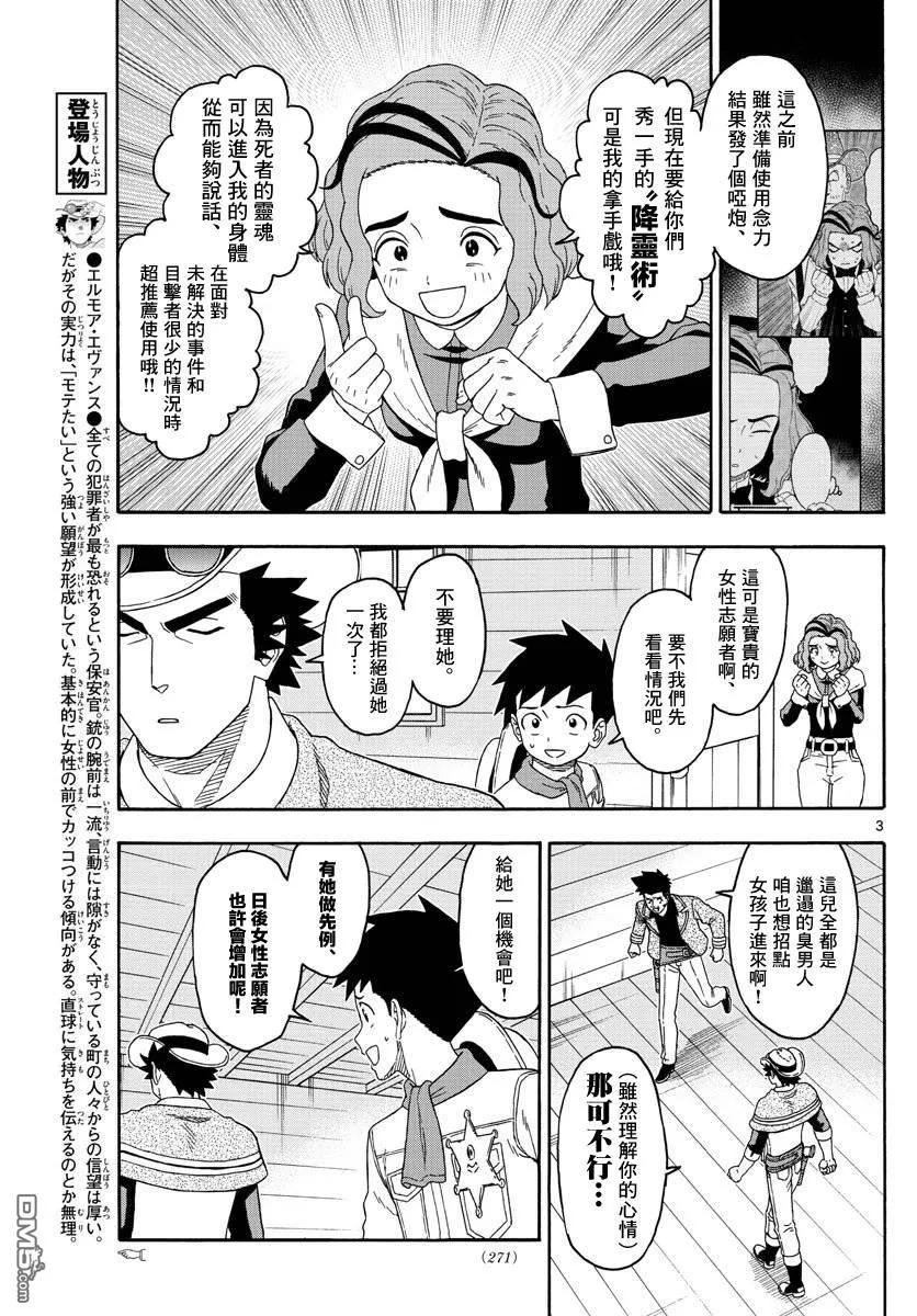 第144话2