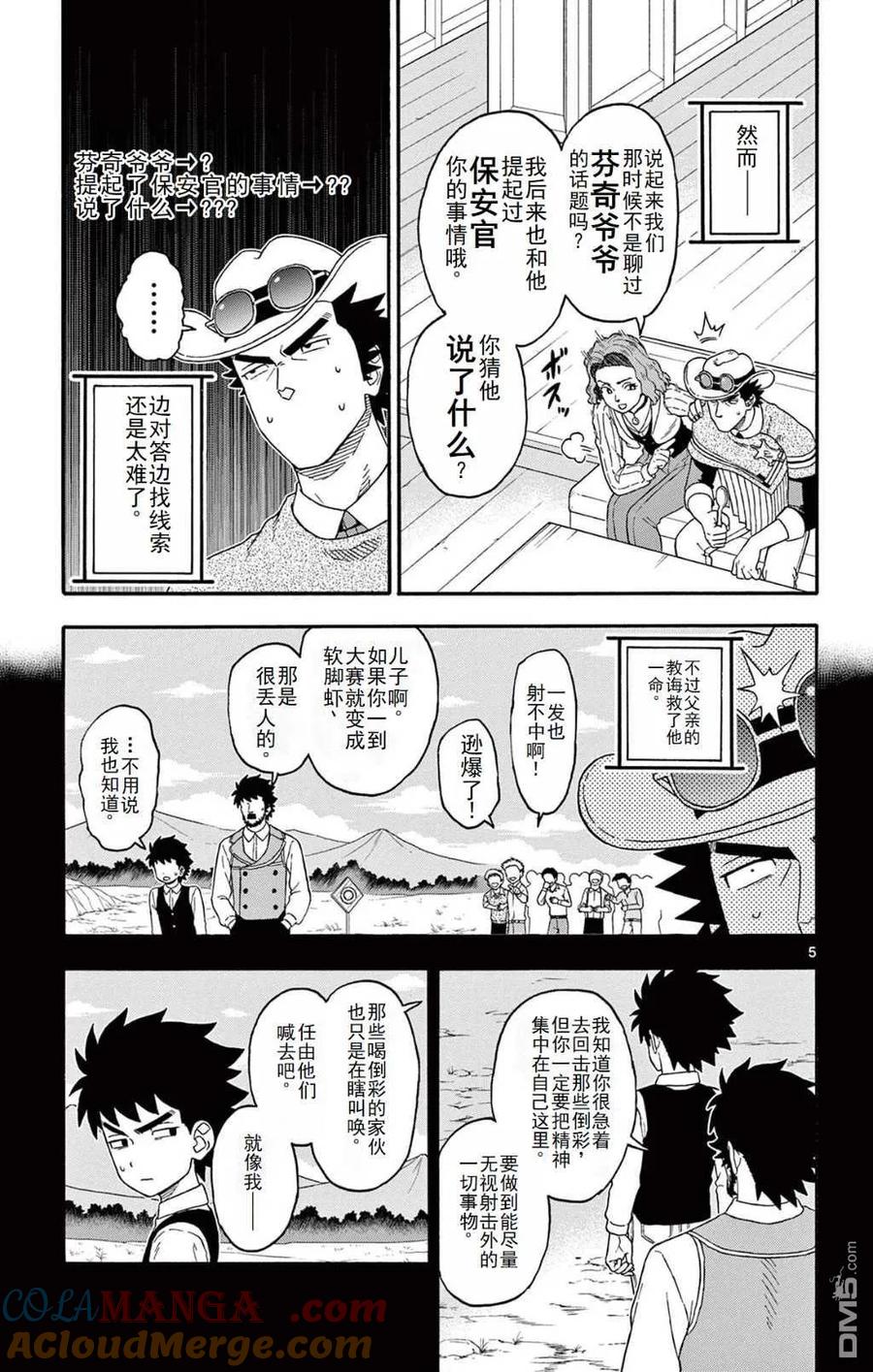 第210话4