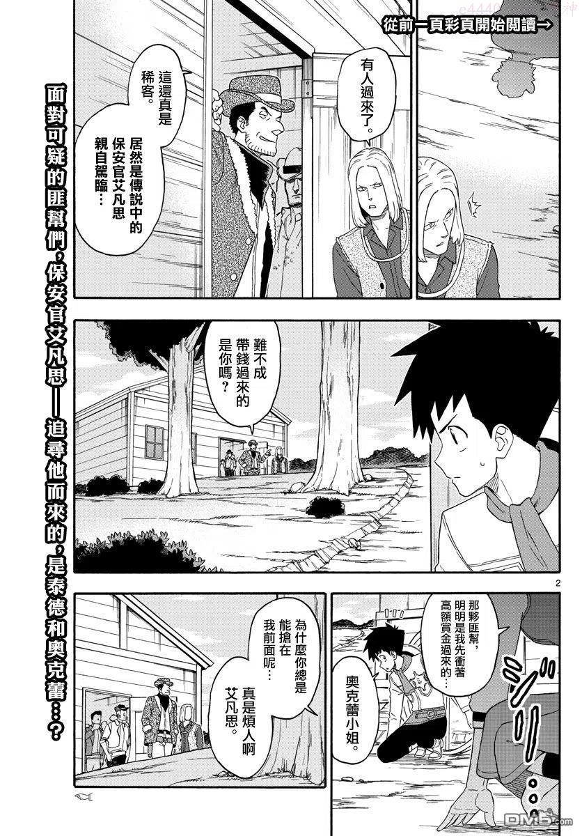 第171话1