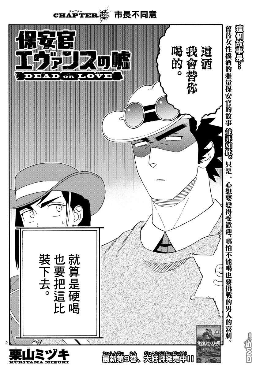第128话1