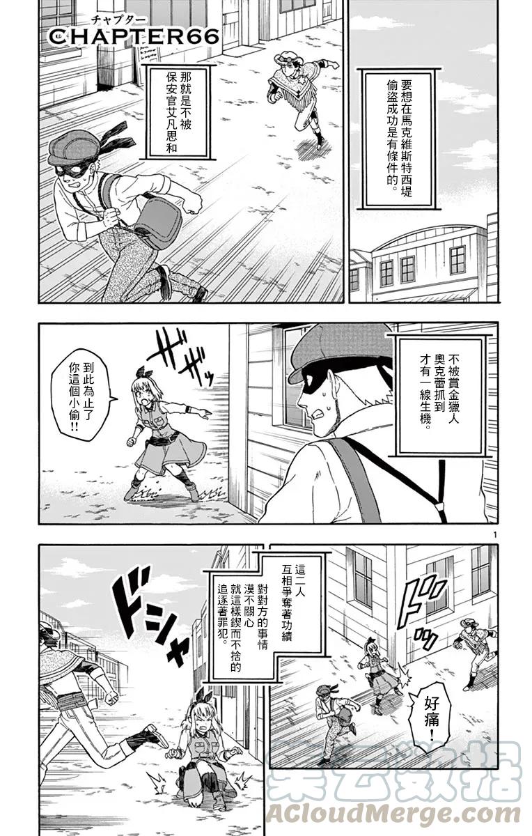 第66话 保安官不会露出表情0