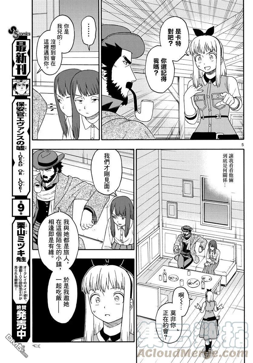 第121话4