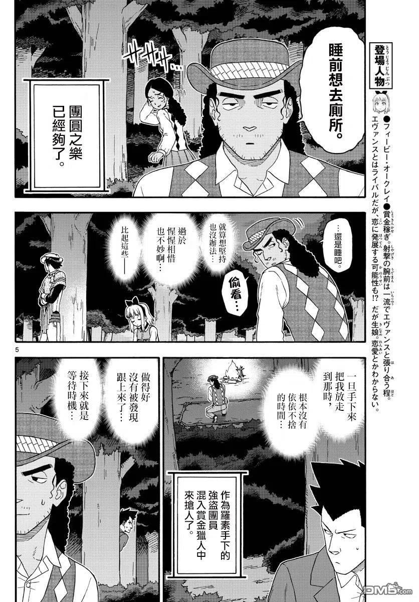 第155话4
