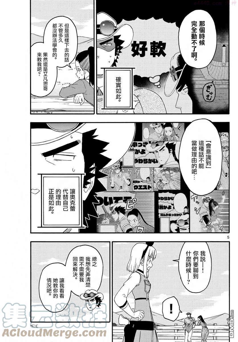 第175话4