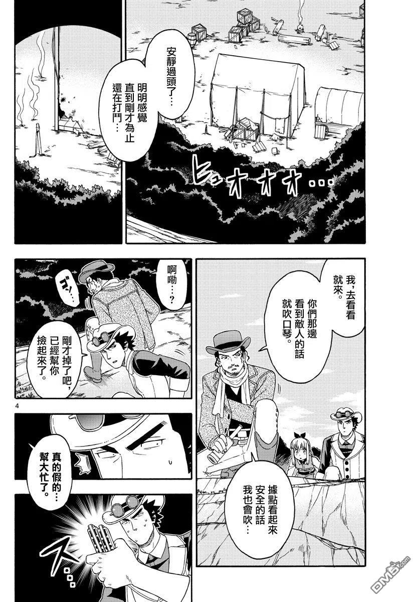 第167话3