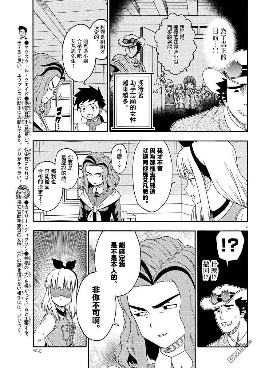 第145话4