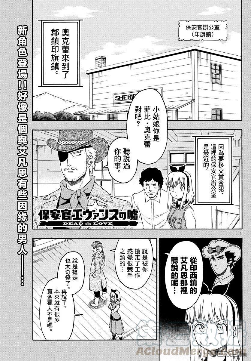 第91话0