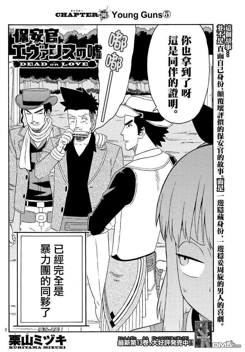 第168话1