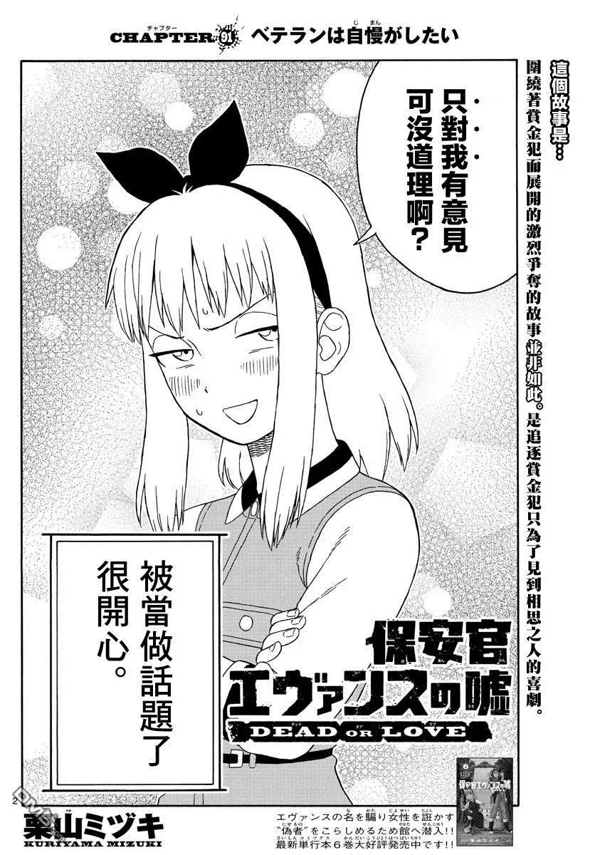 第91话1