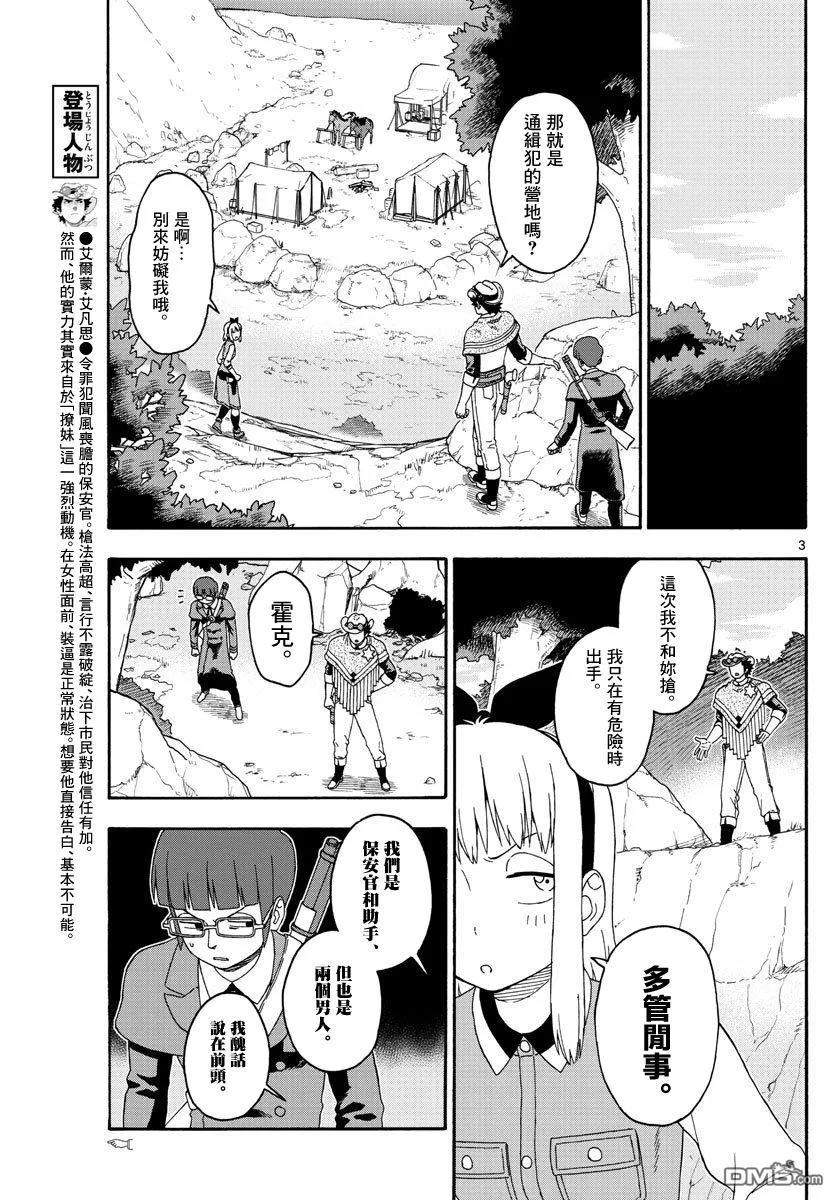 第140话2