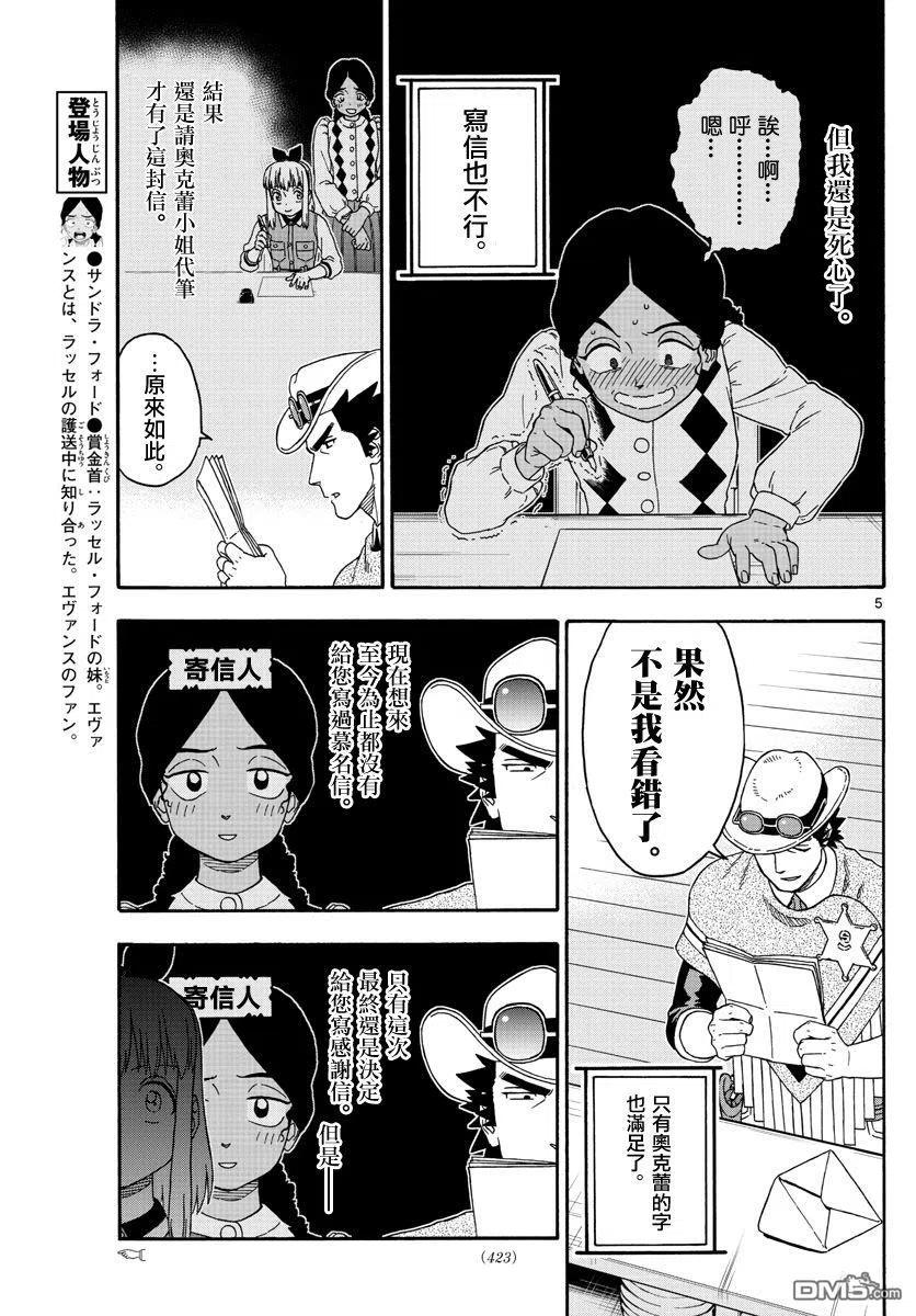 第157话4