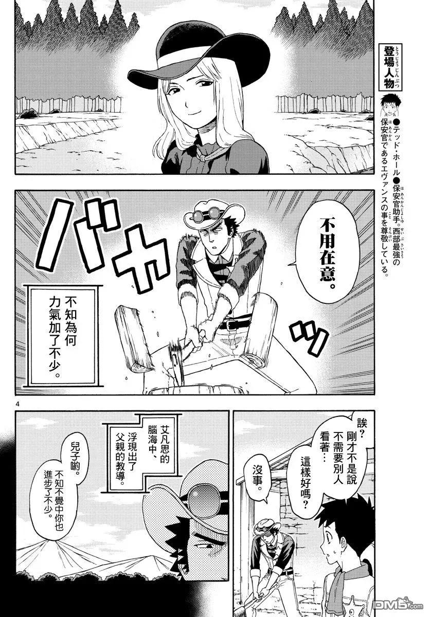 第98话3