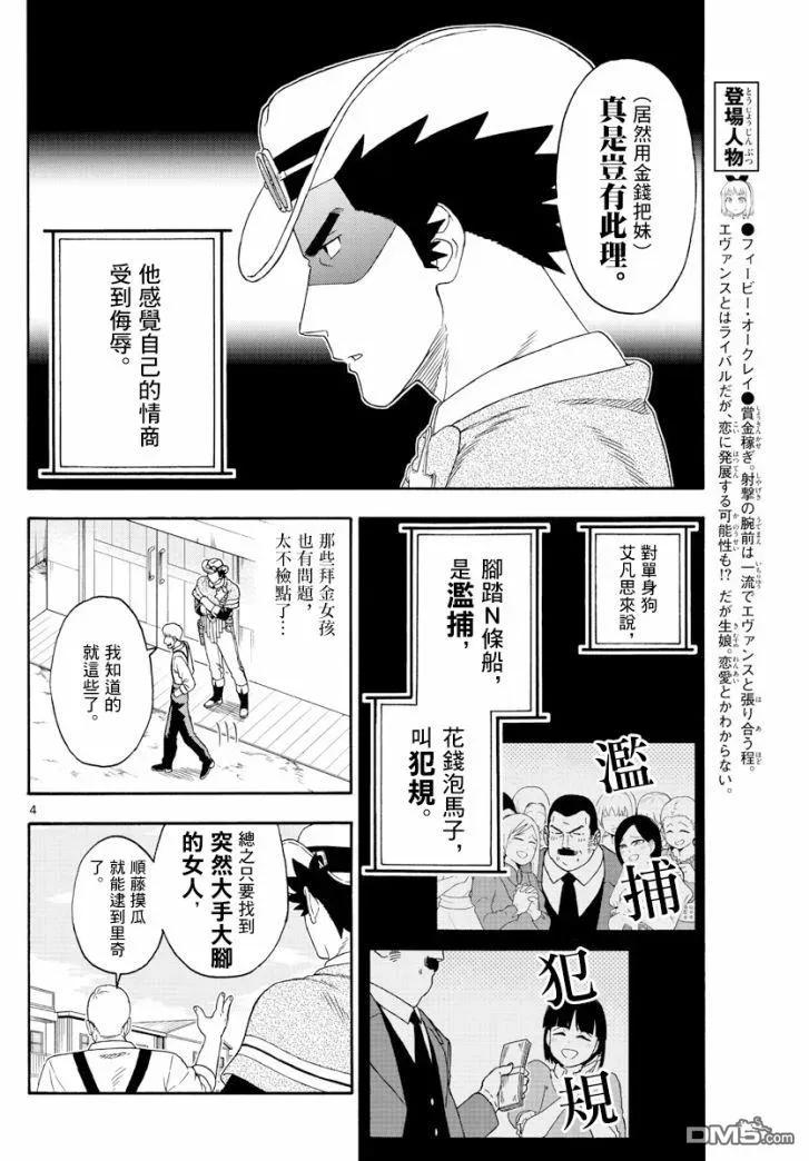 第123话3