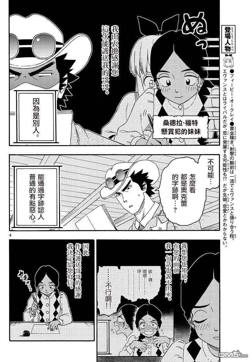 第157话3