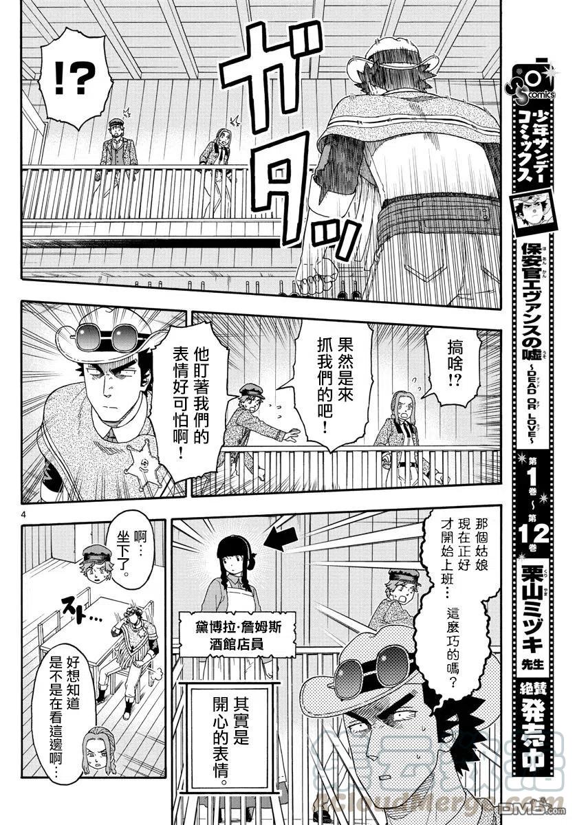 第163话3