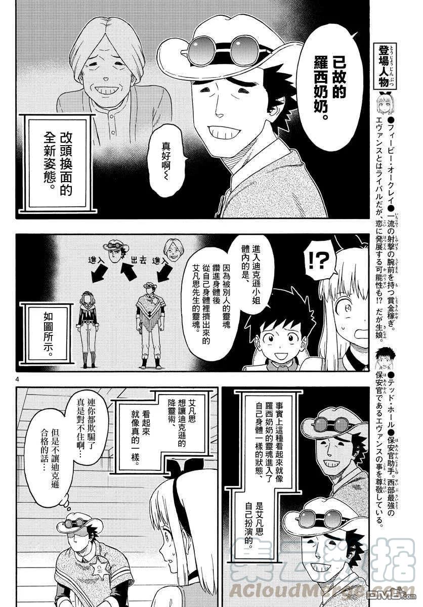第145话3