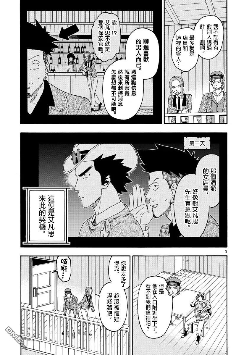 第163话2