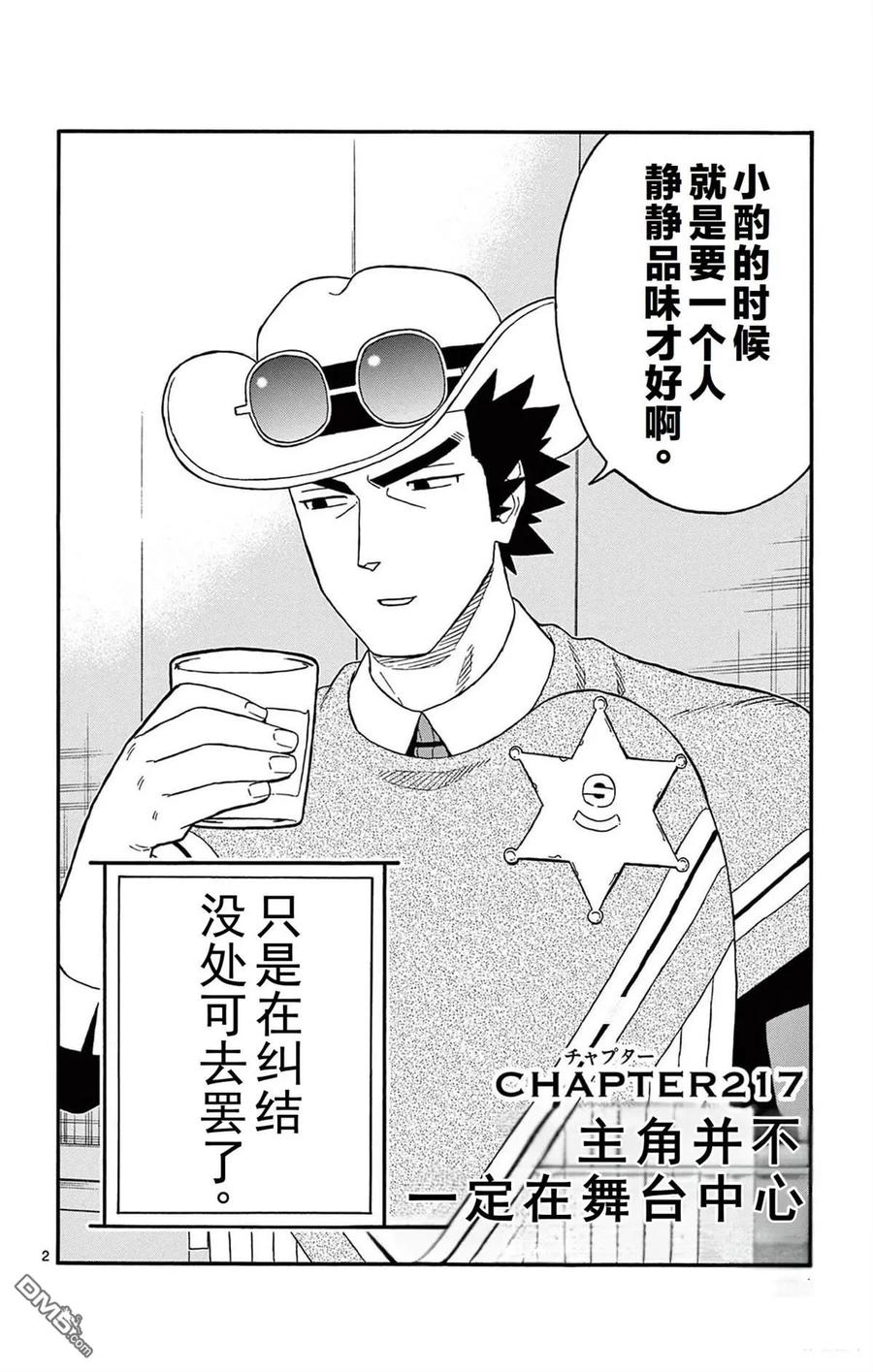 第217话1